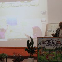 سمینار و همایش